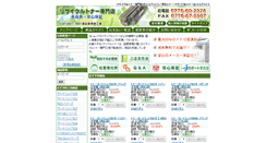 Desktop Screenshot of eco-toner.jp
